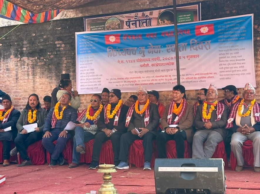 १४क्वःगु नेवाः एकता दिवस पलांतिइ हन