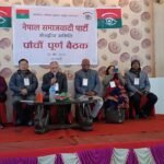 नेसपाया न्याक्व:गु पूर्ण केस बैठक न्ह्यात